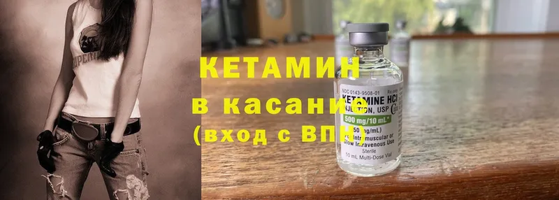 Кетамин ketamine  Арамиль 